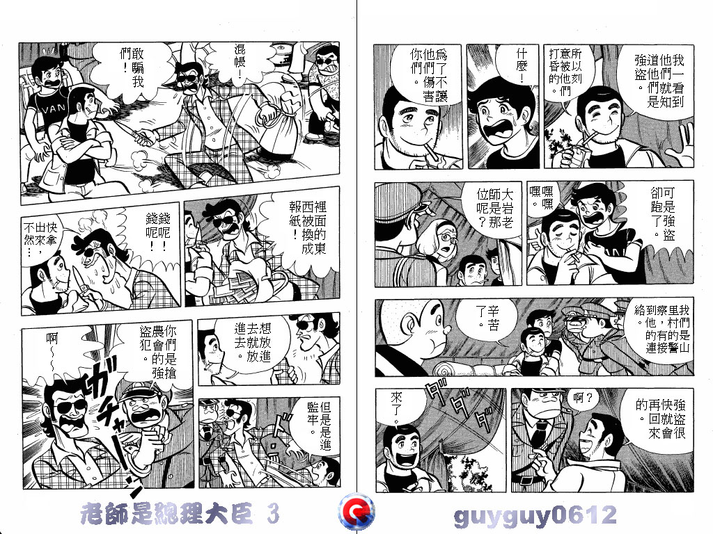 老师是总理大臣韩漫全集-VOL3无删减无遮挡章节图片 