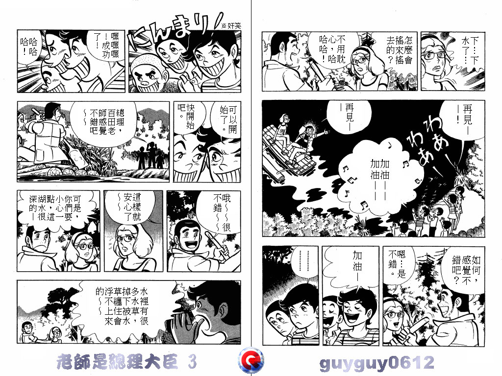 老师是总理大臣韩漫全集-VOL3无删减无遮挡章节图片 
