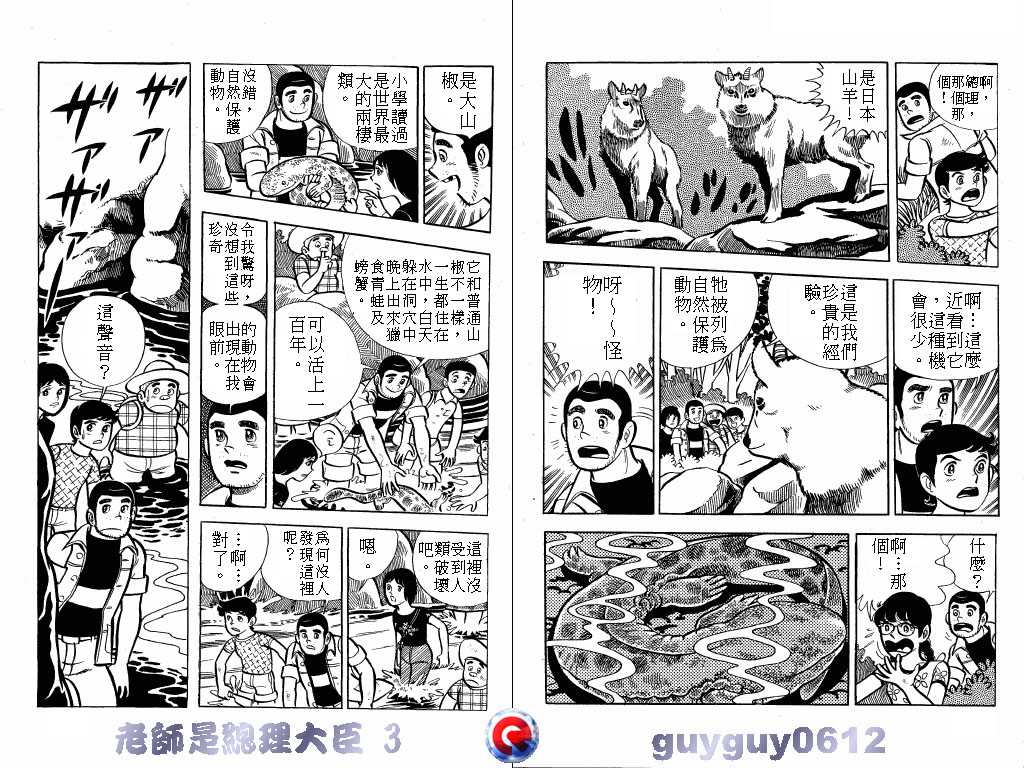 老师是总理大臣韩漫全集-VOL3无删减无遮挡章节图片 