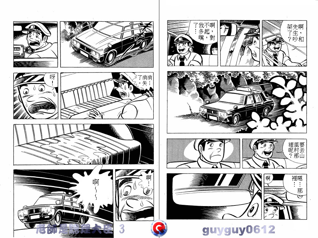 老师是总理大臣韩漫全集-VOL3无删减无遮挡章节图片 
