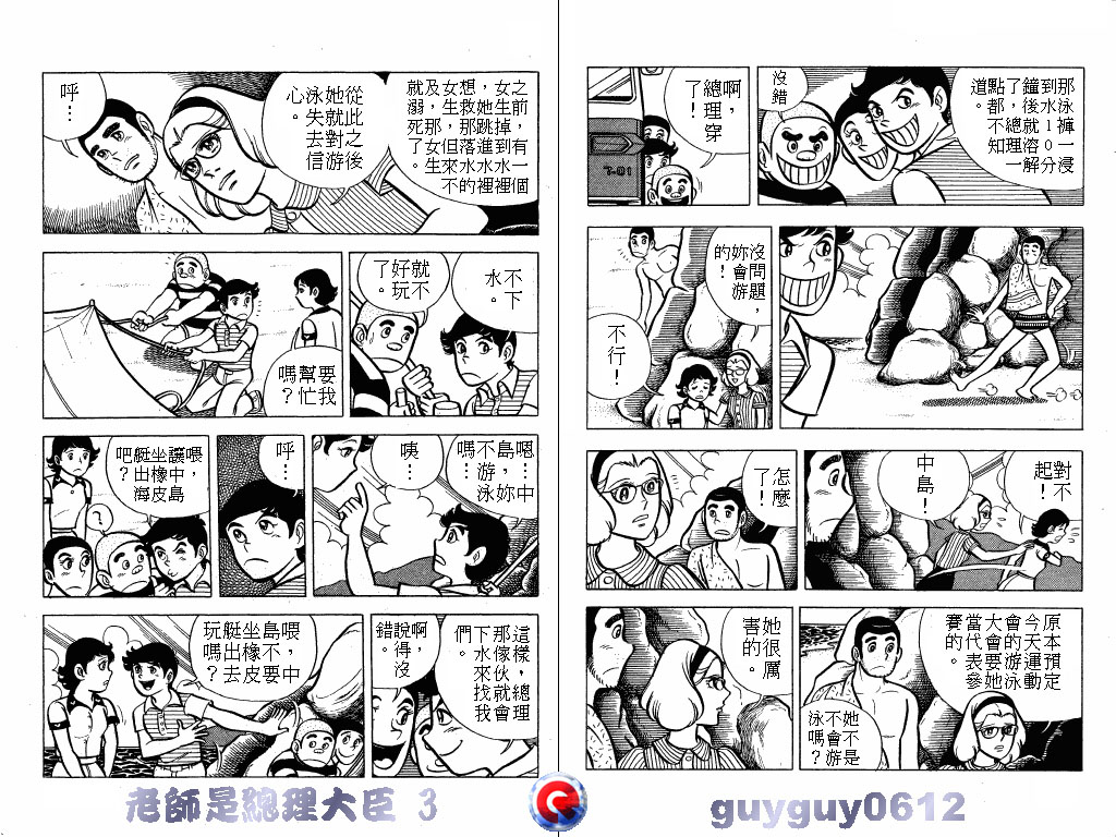 老师是总理大臣韩漫全集-VOL3无删减无遮挡章节图片 