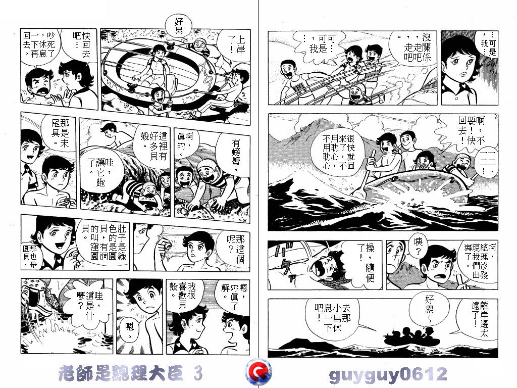 老师是总理大臣韩漫全集-VOL3无删减无遮挡章节图片 