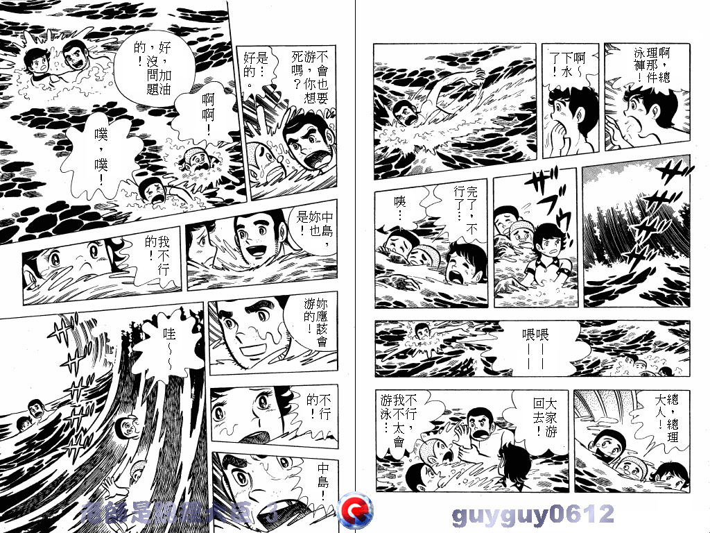 老师是总理大臣韩漫全集-VOL3无删减无遮挡章节图片 