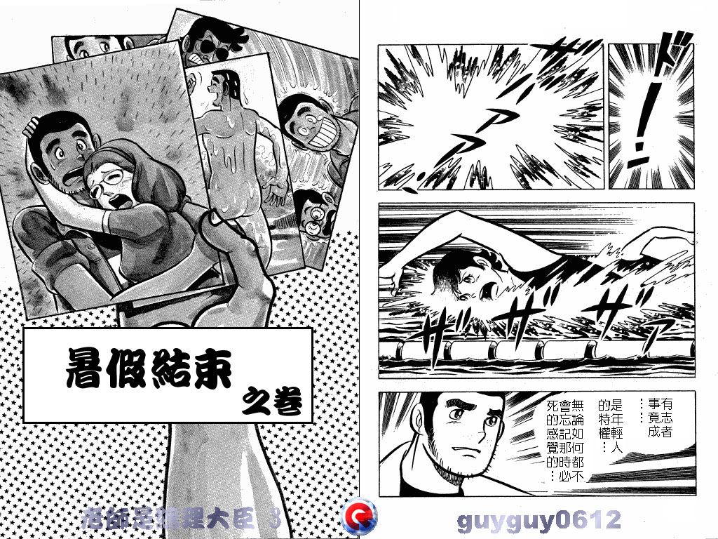 老师是总理大臣韩漫全集-VOL3无删减无遮挡章节图片 