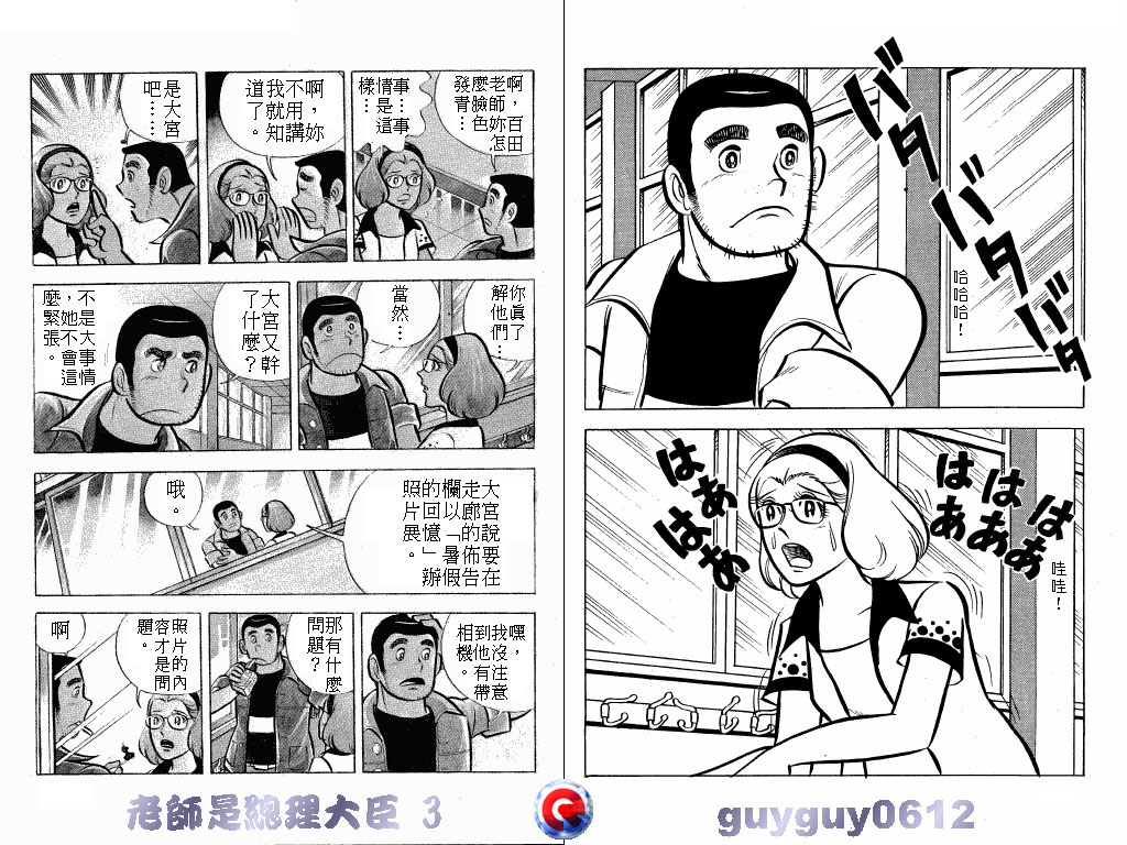 老师是总理大臣韩漫全集-VOL3无删减无遮挡章节图片 