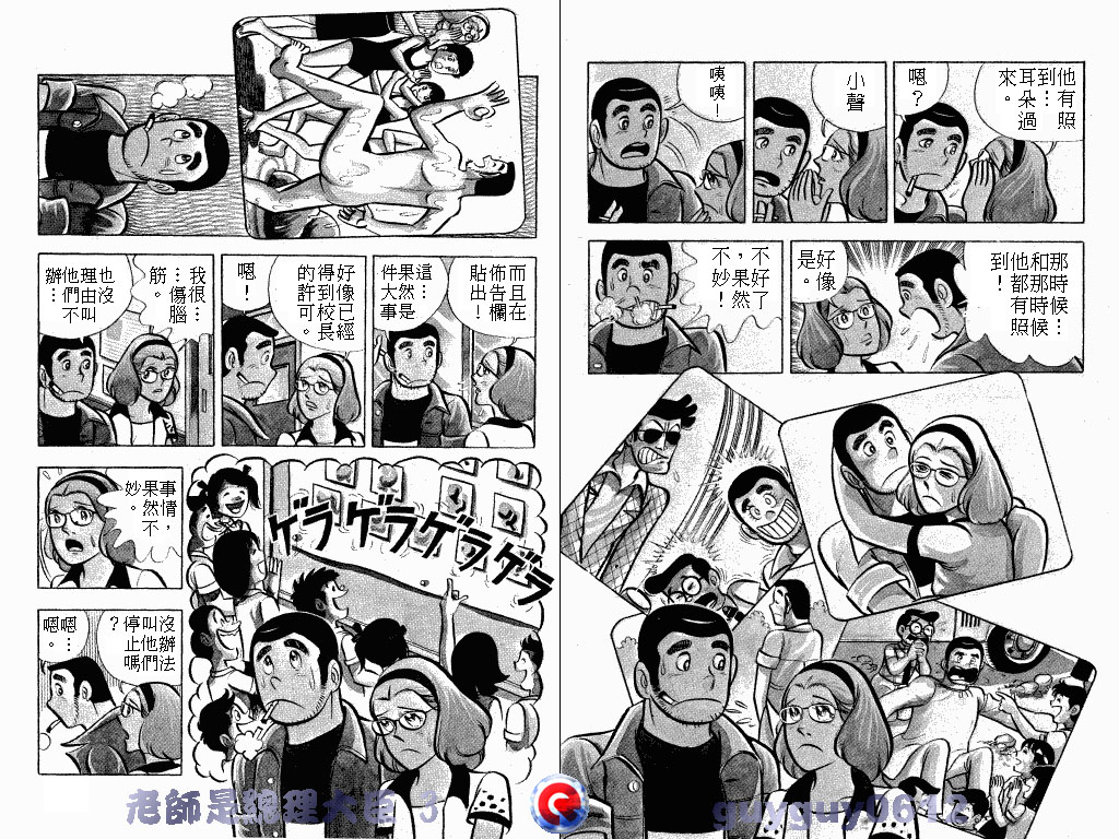 老师是总理大臣韩漫全集-VOL3无删减无遮挡章节图片 