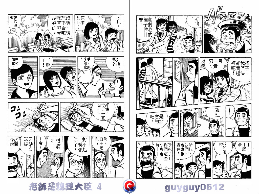 老师是总理大臣韩漫全集-VOL4无删减无遮挡章节图片 