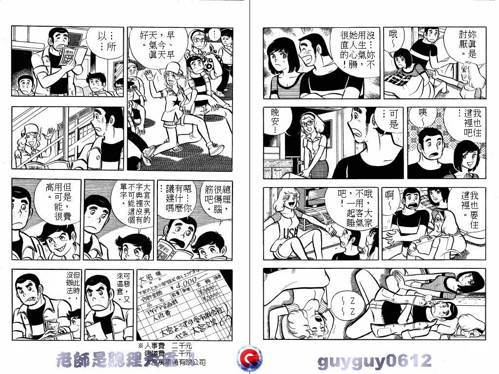 老师是总理大臣韩漫全集-VOL4无删减无遮挡章节图片 