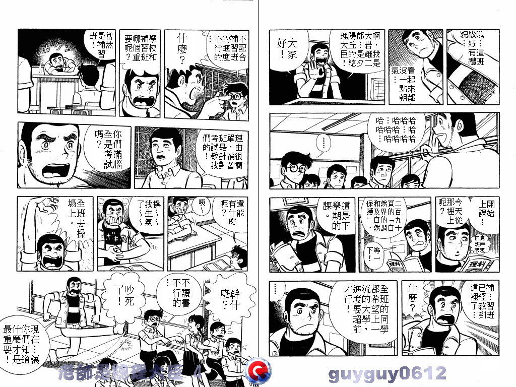 老师是总理大臣韩漫全集-VOL4无删减无遮挡章节图片 