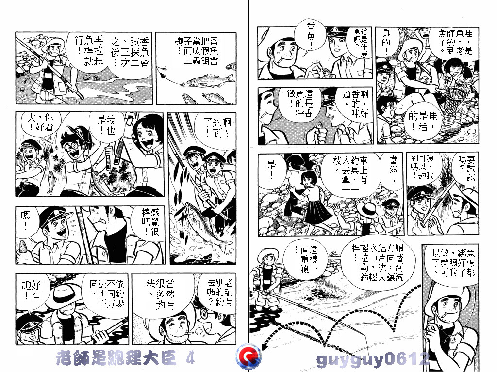 老师是总理大臣韩漫全集-VOL4无删减无遮挡章节图片 