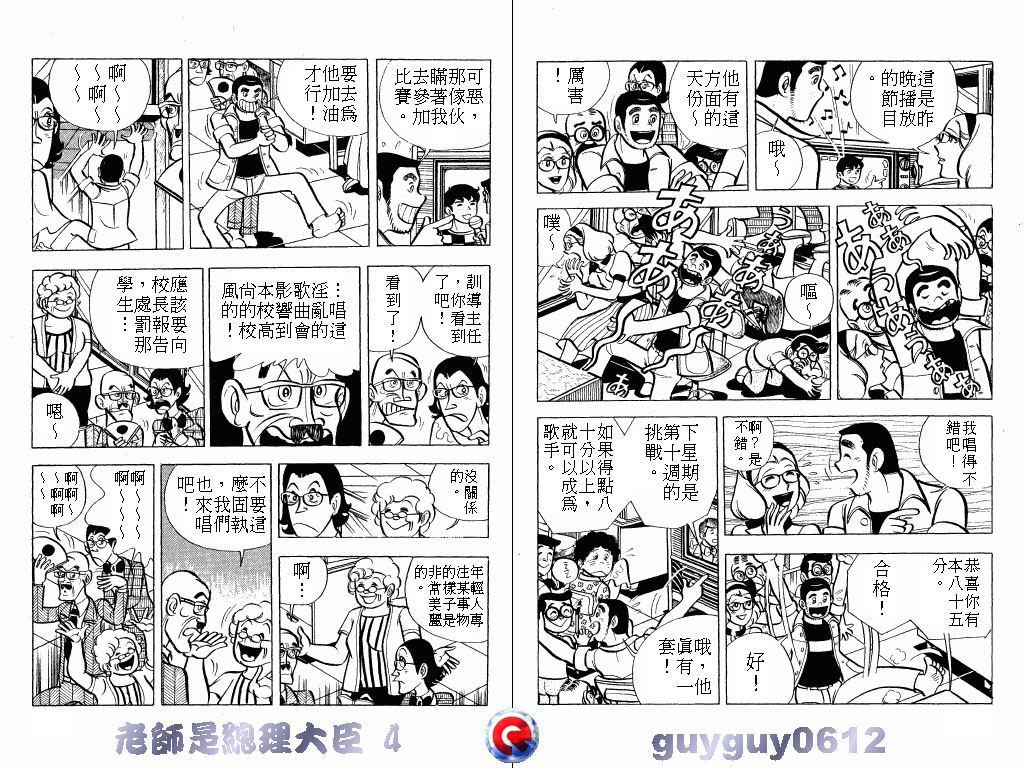 老师是总理大臣韩漫全集-VOL4无删减无遮挡章节图片 
