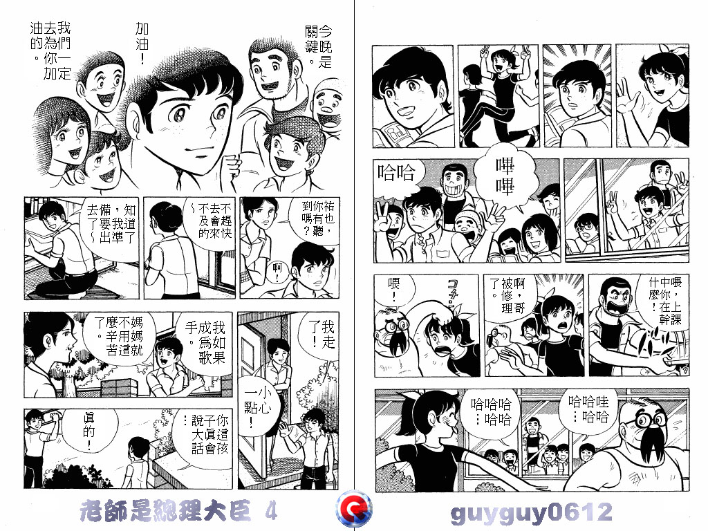 老师是总理大臣韩漫全集-VOL4无删减无遮挡章节图片 