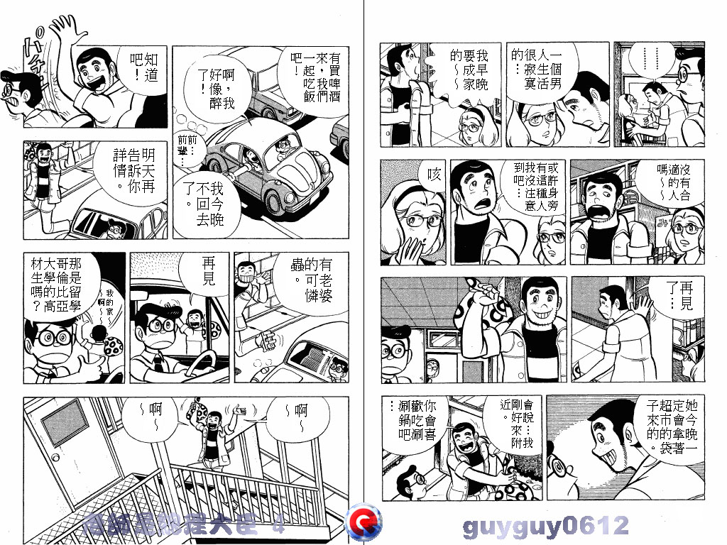 老师是总理大臣韩漫全集-VOL4无删减无遮挡章节图片 