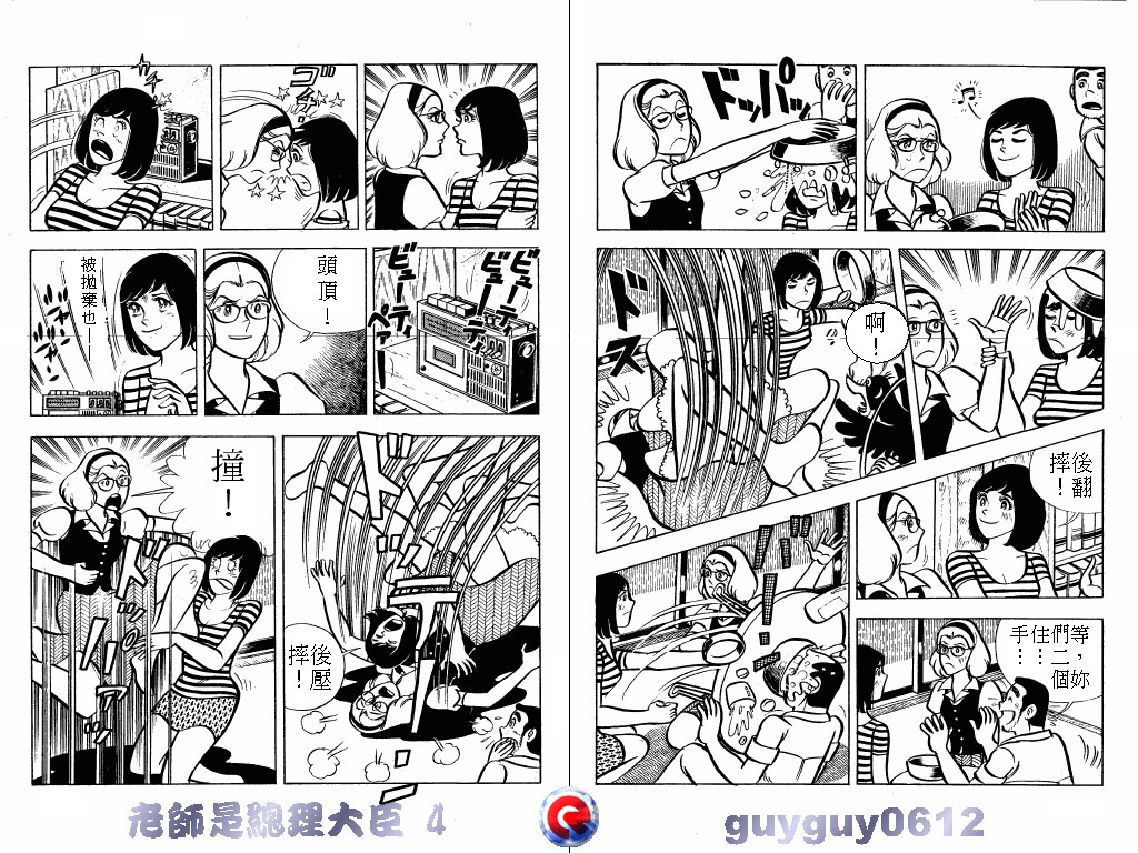 老师是总理大臣韩漫全集-VOL4无删减无遮挡章节图片 