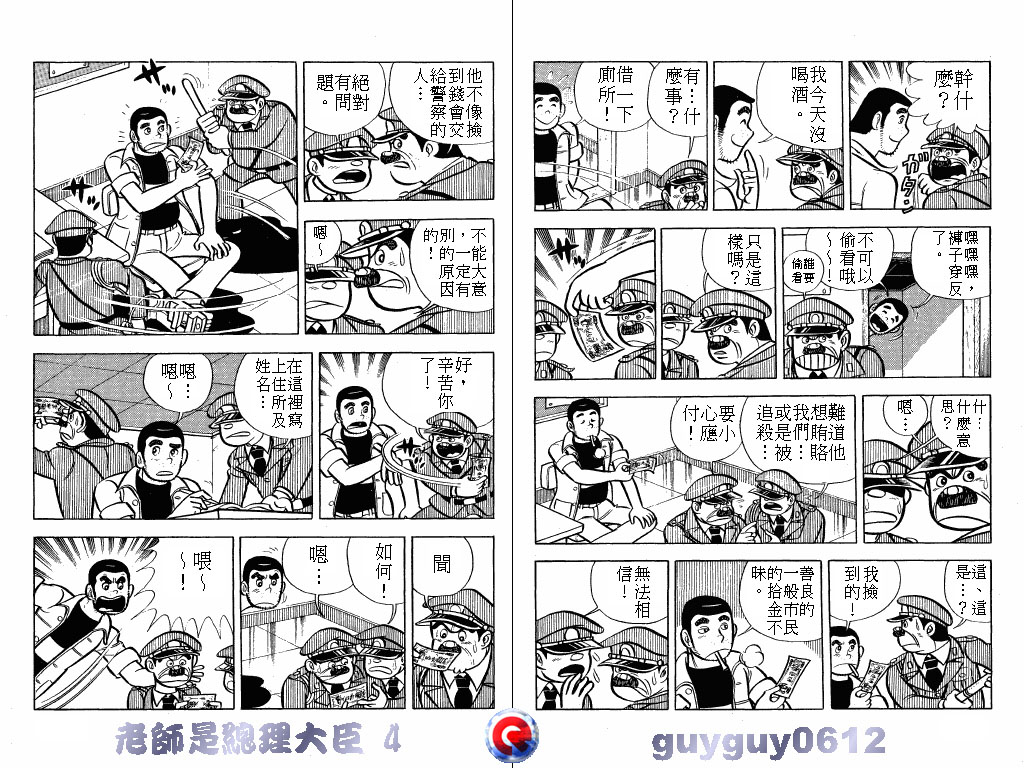 老师是总理大臣韩漫全集-VOL4无删减无遮挡章节图片 