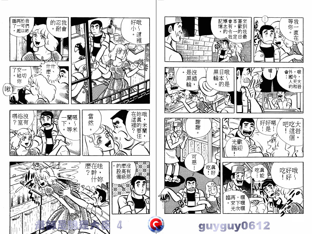 老师是总理大臣韩漫全集-VOL4无删减无遮挡章节图片 