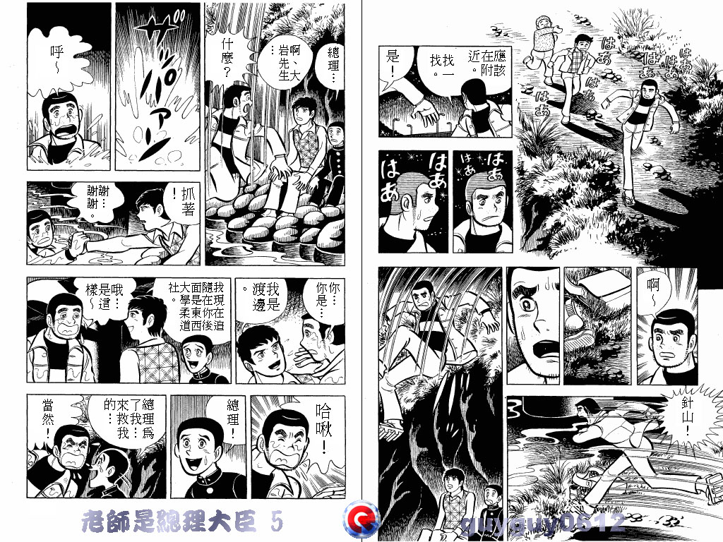 老师是总理大臣韩漫全集-VOL5无删减无遮挡章节图片 