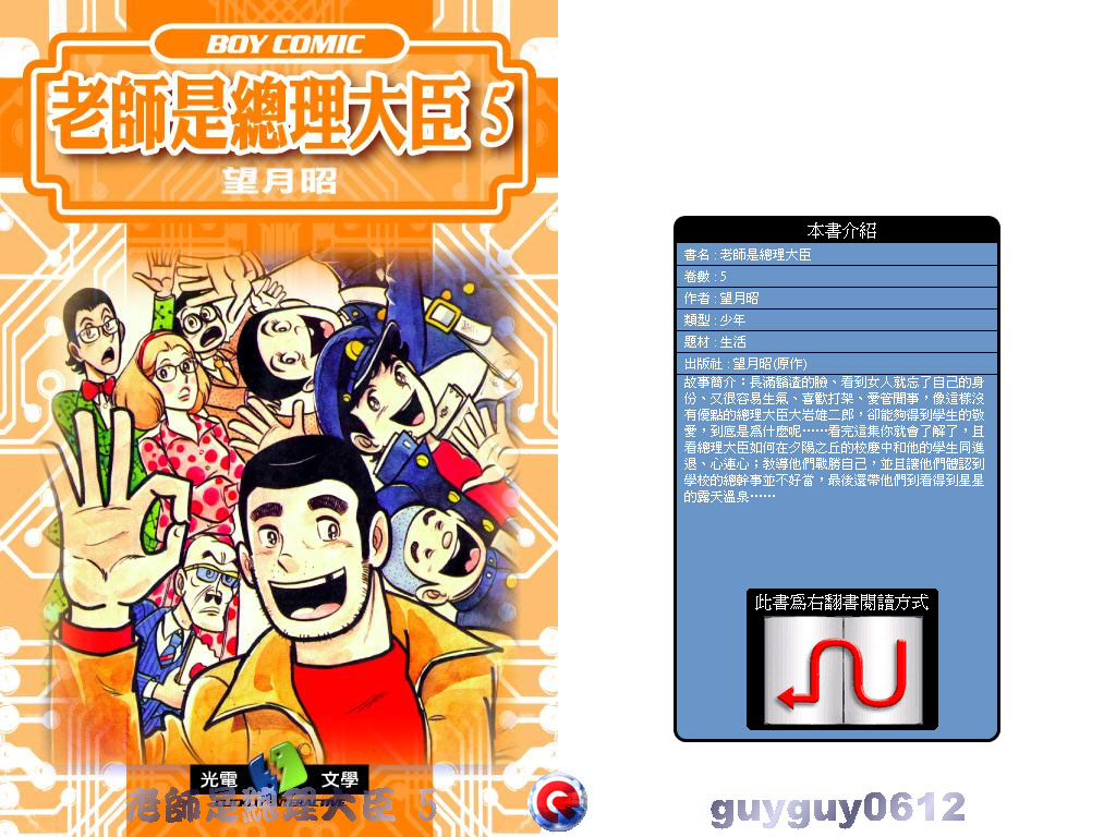 老师是总理大臣韩漫全集-VOL5无删减无遮挡章节图片 