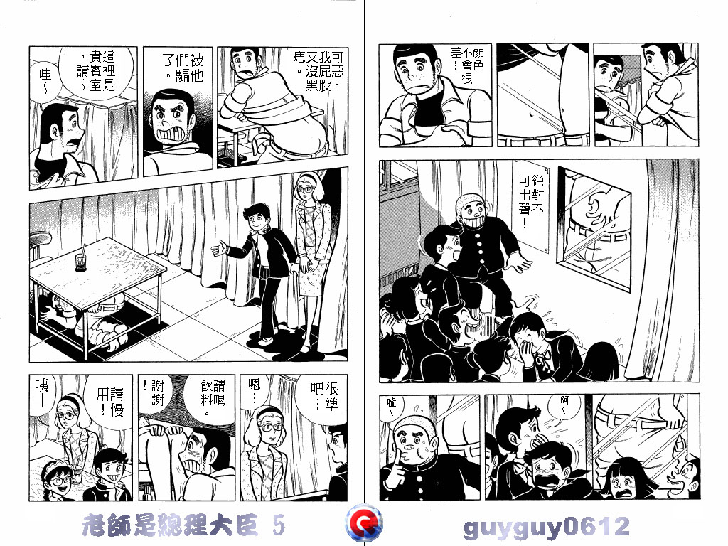 老师是总理大臣韩漫全集-VOL5无删减无遮挡章节图片 