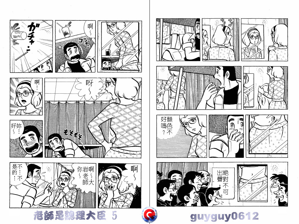 老师是总理大臣韩漫全集-VOL5无删减无遮挡章节图片 