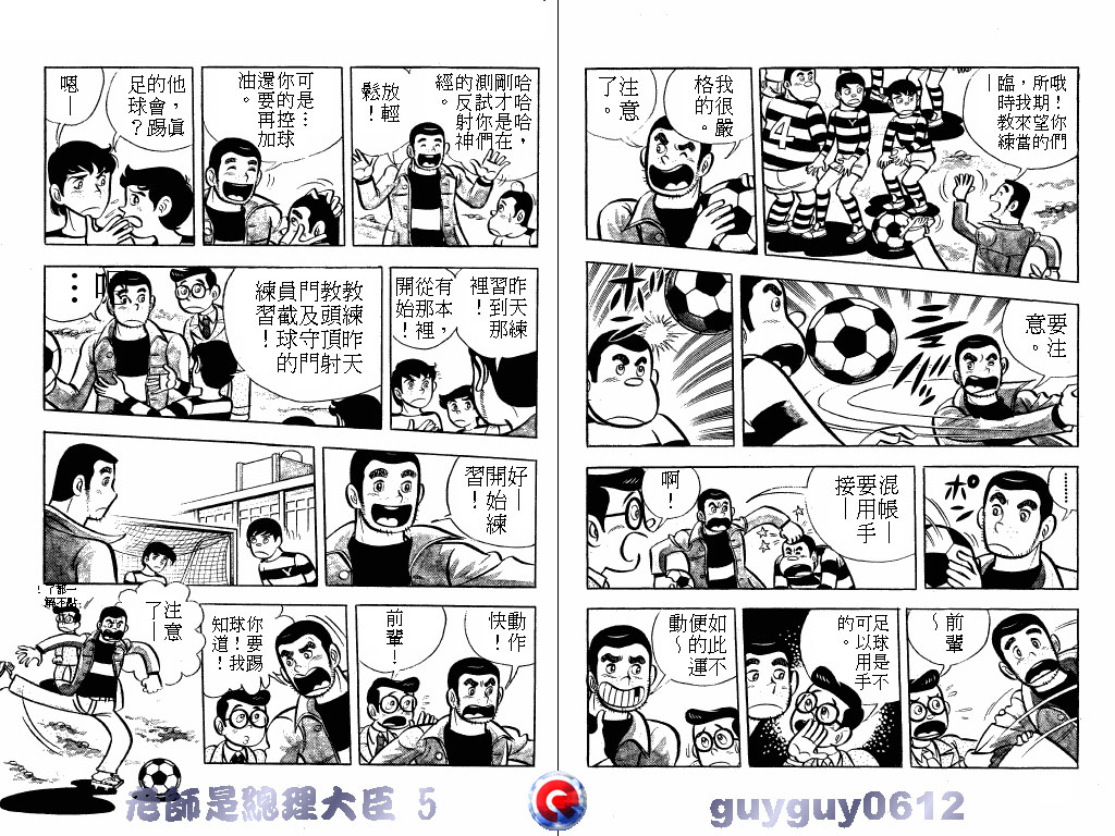 老师是总理大臣韩漫全集-VOL5无删减无遮挡章节图片 