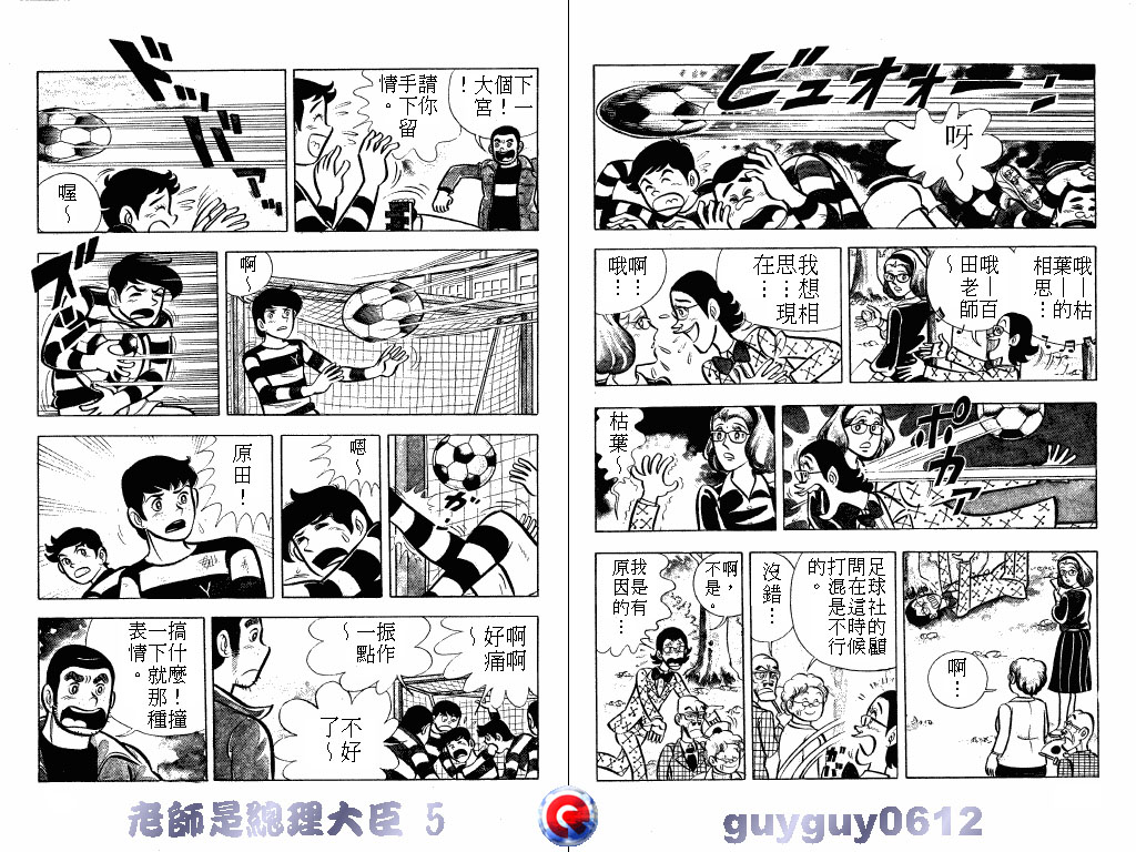 老师是总理大臣韩漫全集-VOL5无删减无遮挡章节图片 