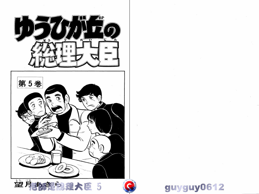 老师是总理大臣韩漫全集-VOL5无删减无遮挡章节图片 