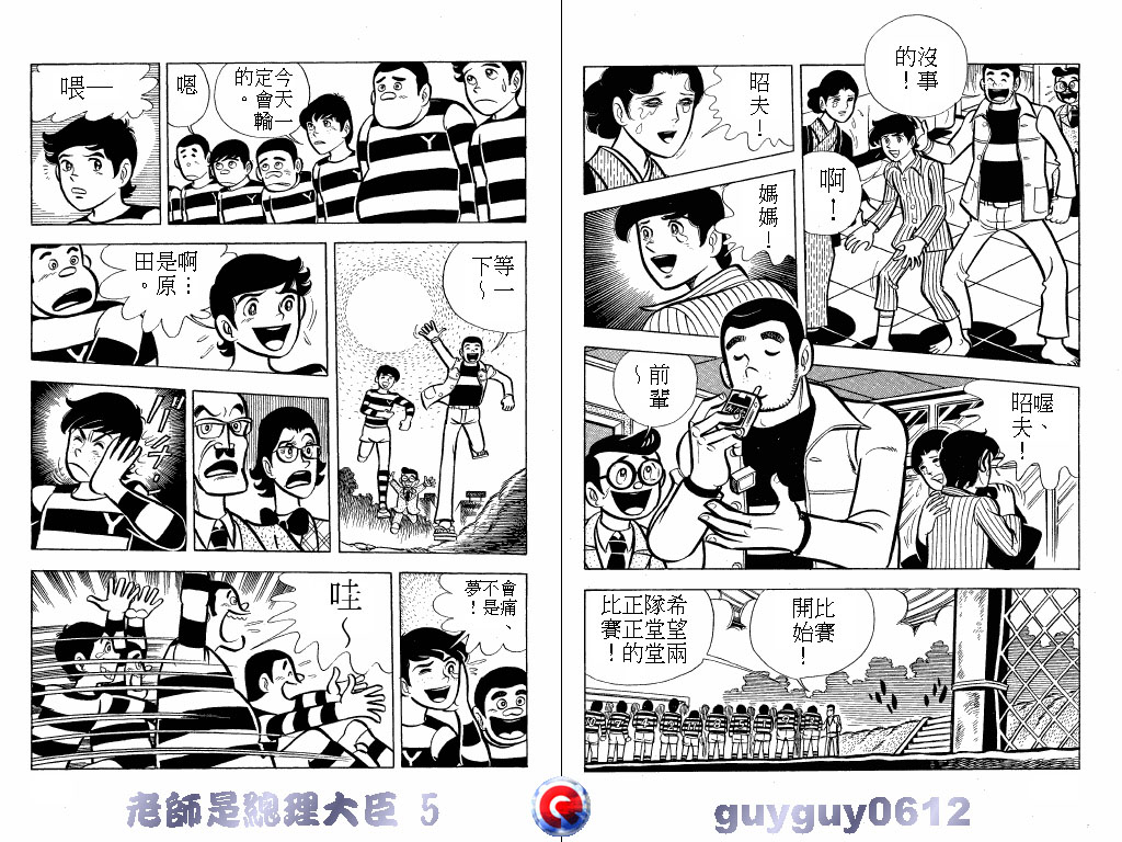 老师是总理大臣韩漫全集-VOL5无删减无遮挡章节图片 