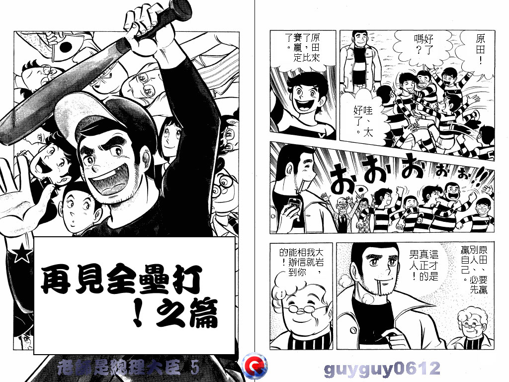 老师是总理大臣韩漫全集-VOL5无删减无遮挡章节图片 