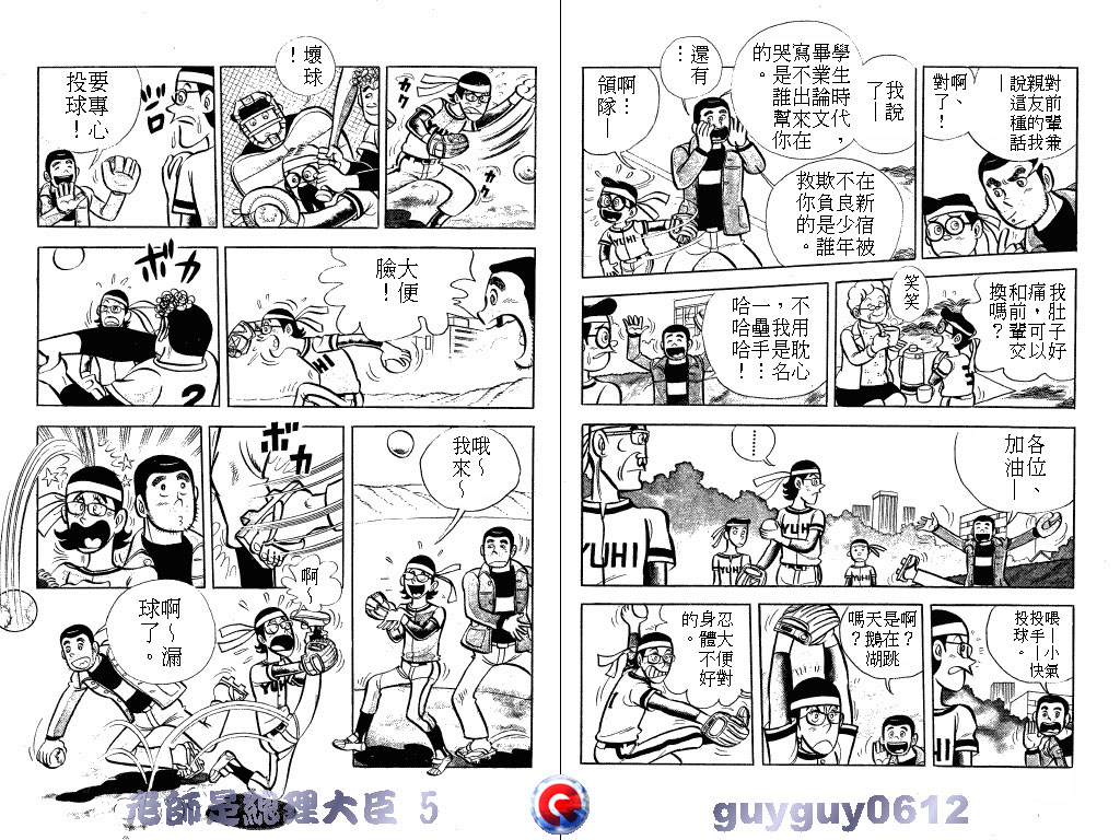 老师是总理大臣韩漫全集-VOL5无删减无遮挡章节图片 