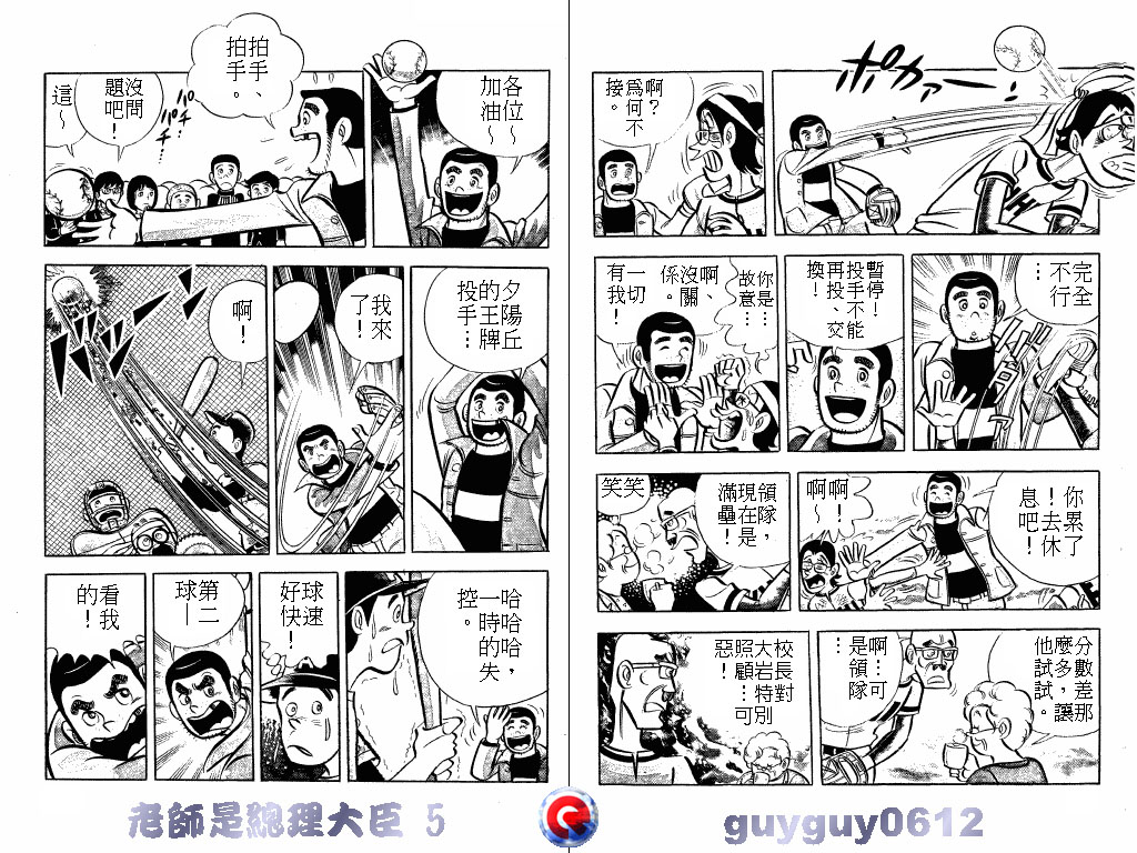 老师是总理大臣韩漫全集-VOL5无删减无遮挡章节图片 