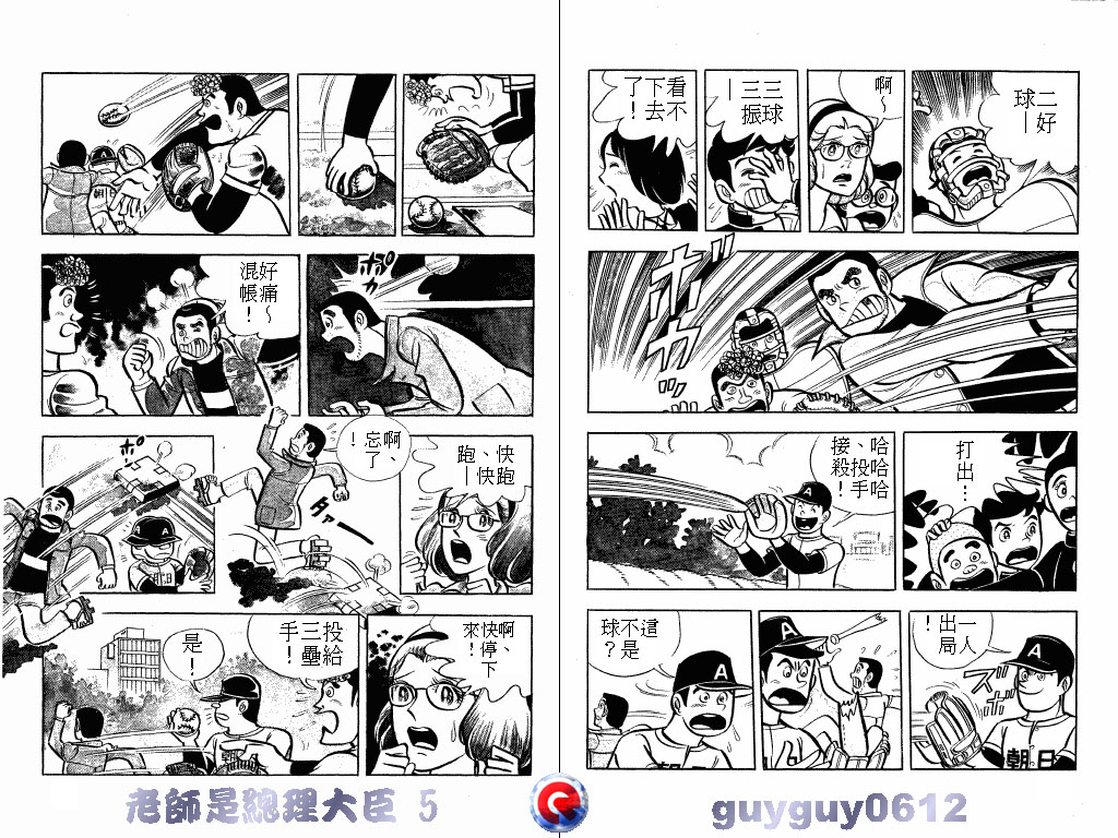 老师是总理大臣韩漫全集-VOL5无删减无遮挡章节图片 