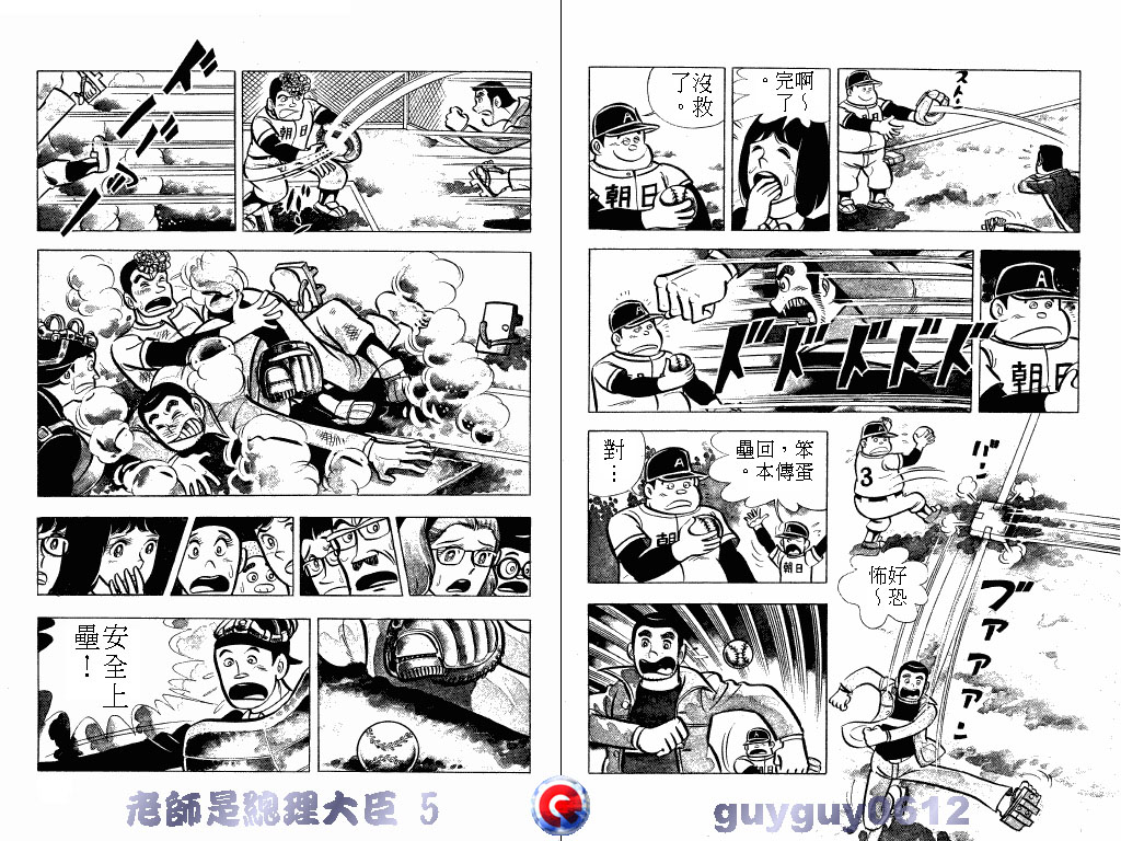 老师是总理大臣韩漫全集-VOL5无删减无遮挡章节图片 