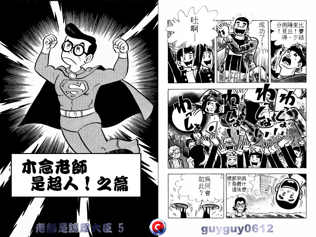 老师是总理大臣韩漫全集-VOL5无删减无遮挡章节图片 