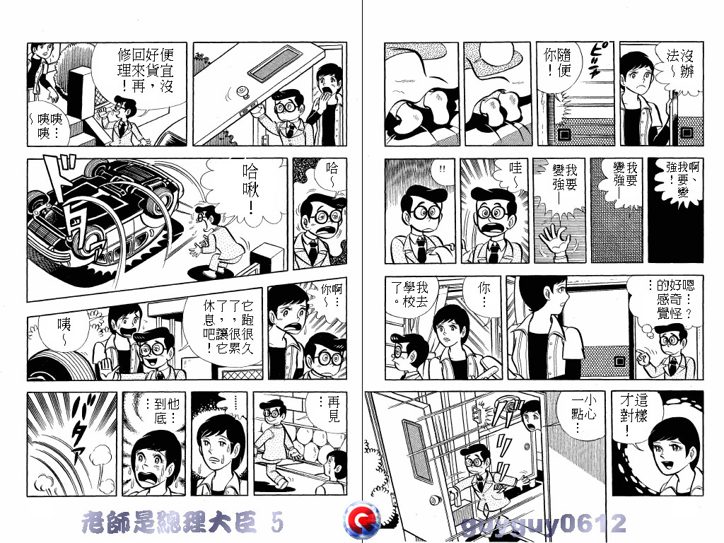 老师是总理大臣韩漫全集-VOL5无删减无遮挡章节图片 