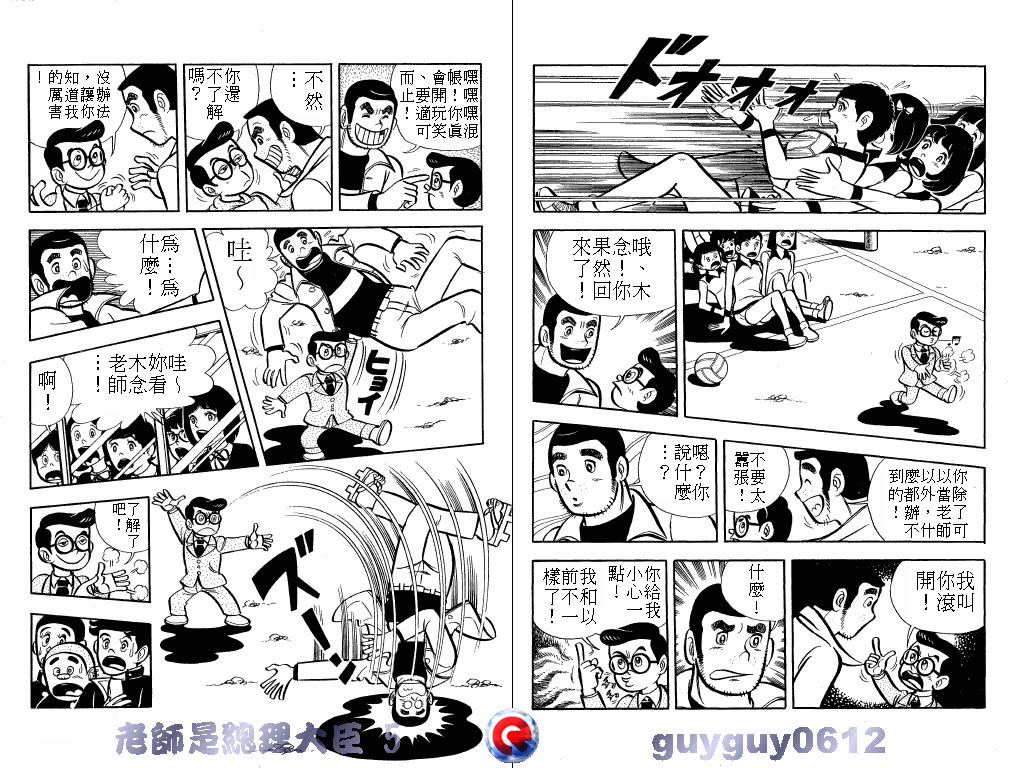老师是总理大臣韩漫全集-VOL5无删减无遮挡章节图片 