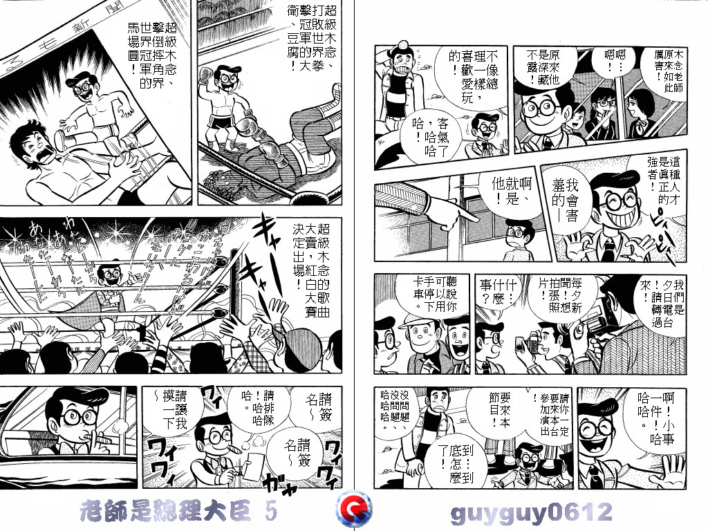 老师是总理大臣韩漫全集-VOL5无删减无遮挡章节图片 