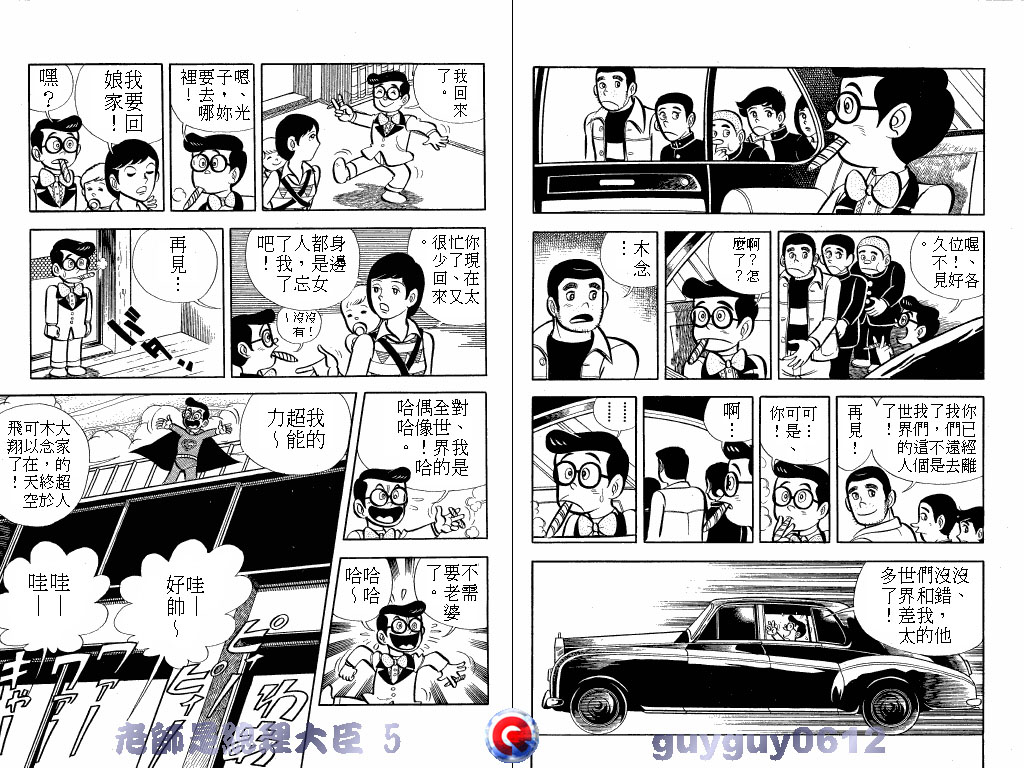 老师是总理大臣韩漫全集-VOL5无删减无遮挡章节图片 