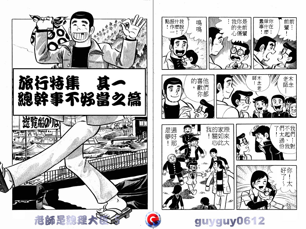老师是总理大臣韩漫全集-VOL5无删减无遮挡章节图片 