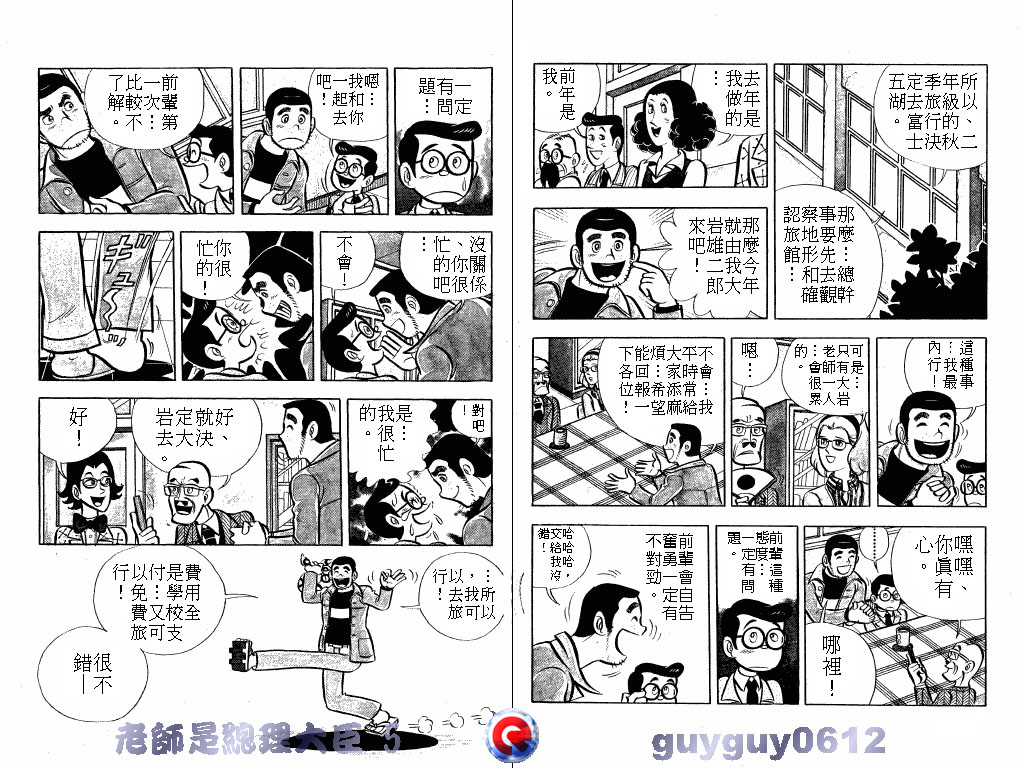 老师是总理大臣韩漫全集-VOL5无删减无遮挡章节图片 