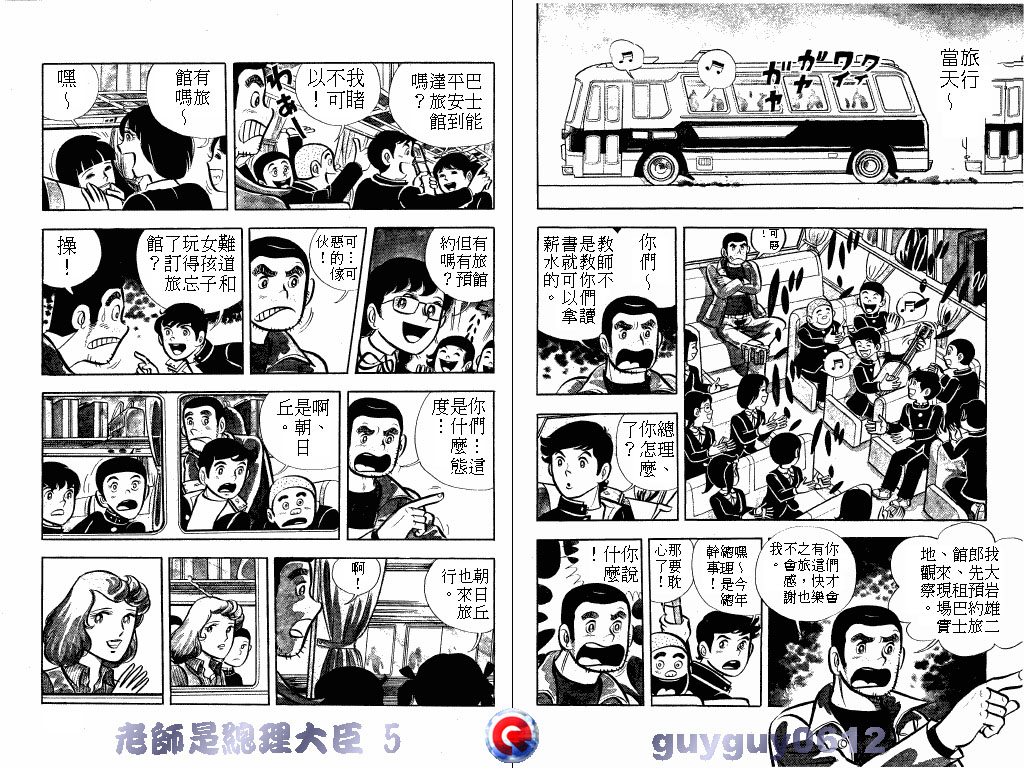 老师是总理大臣韩漫全集-VOL5无删减无遮挡章节图片 