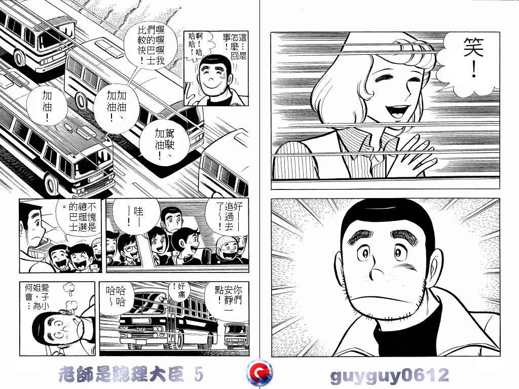 老师是总理大臣韩漫全集-VOL5无删减无遮挡章节图片 
