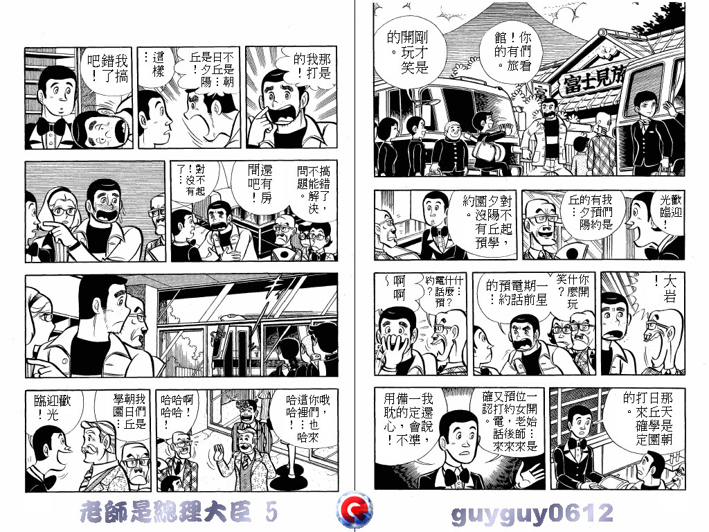 老师是总理大臣韩漫全集-VOL5无删减无遮挡章节图片 