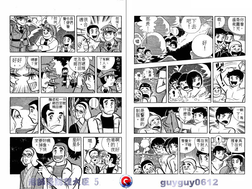 老师是总理大臣韩漫全集-VOL5无删减无遮挡章节图片 