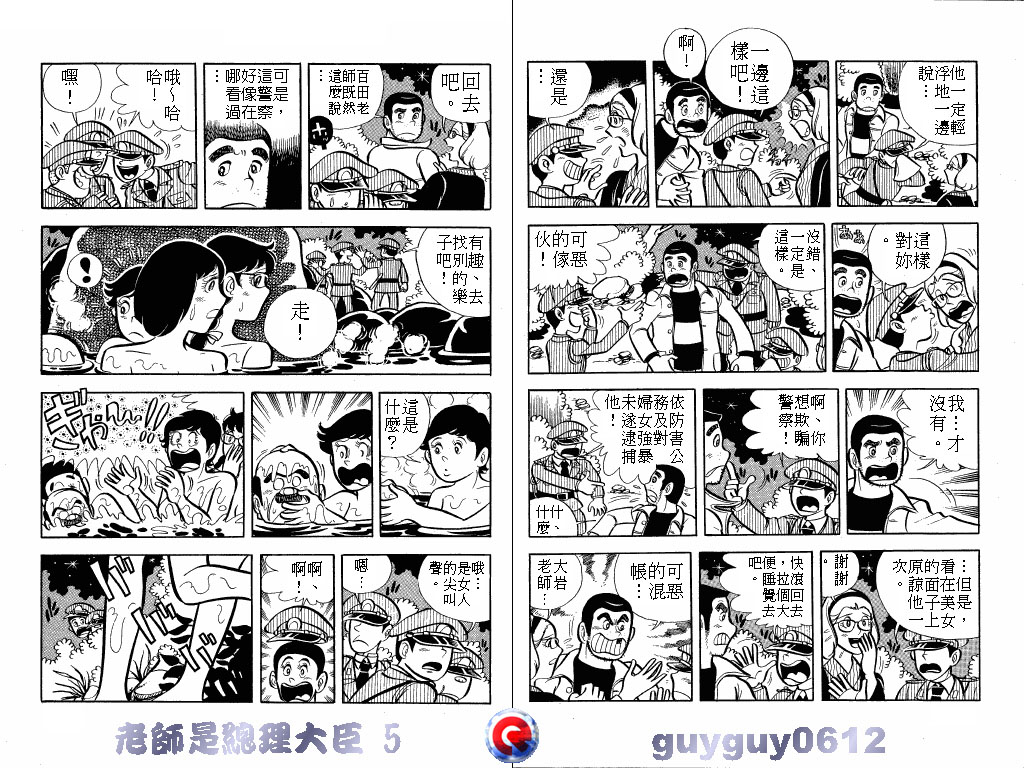 老师是总理大臣韩漫全集-VOL5无删减无遮挡章节图片 