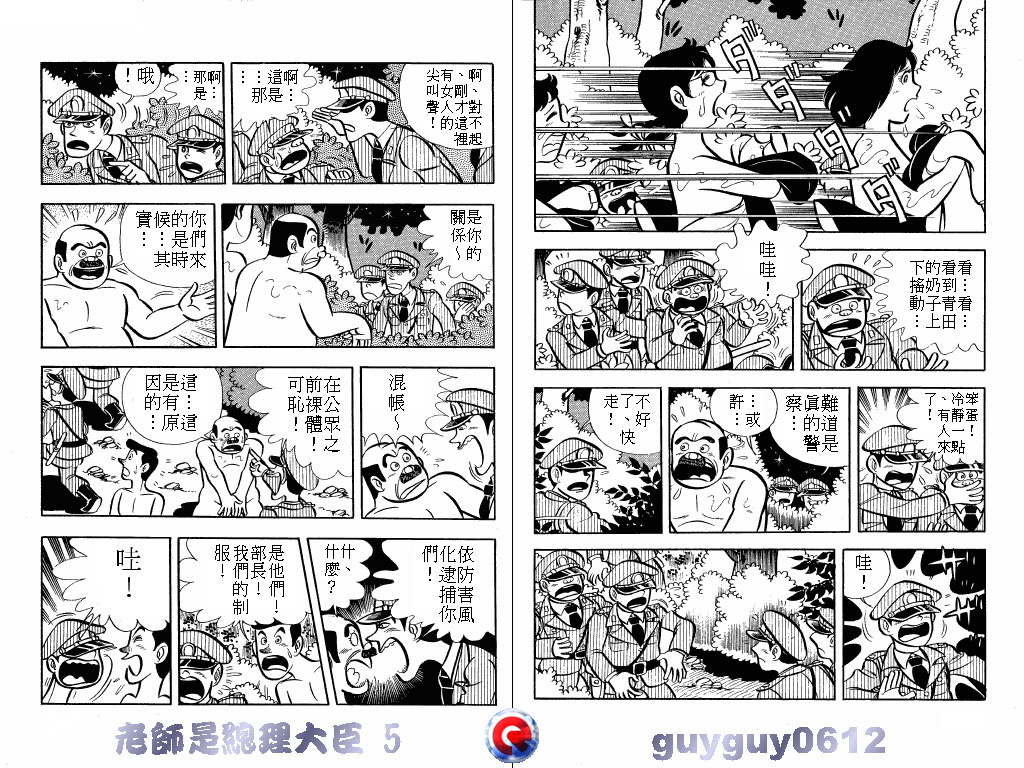 老师是总理大臣韩漫全集-VOL5无删减无遮挡章节图片 