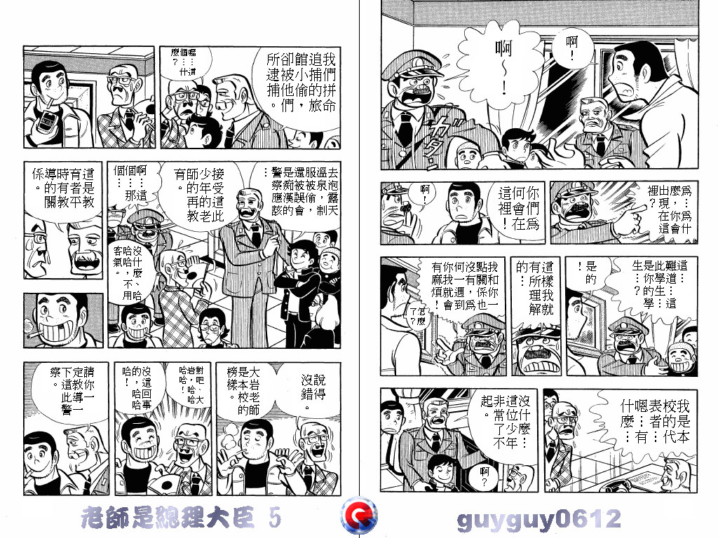 老师是总理大臣韩漫全集-VOL5无删减无遮挡章节图片 