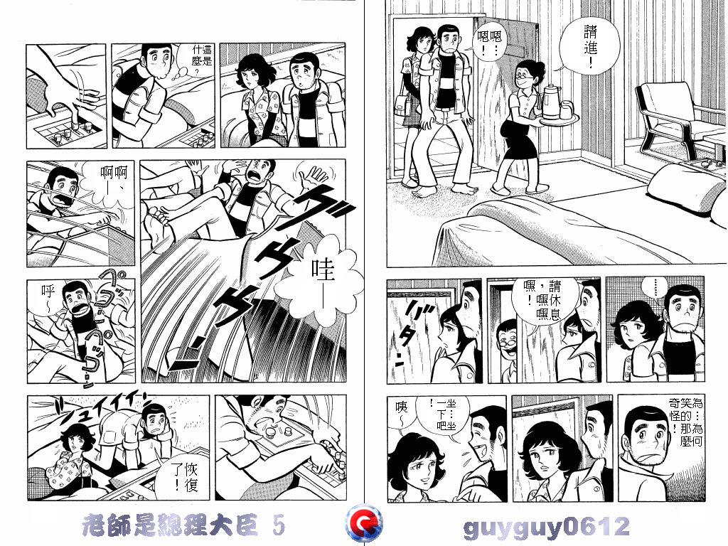 老师是总理大臣韩漫全集-VOL5无删减无遮挡章节图片 