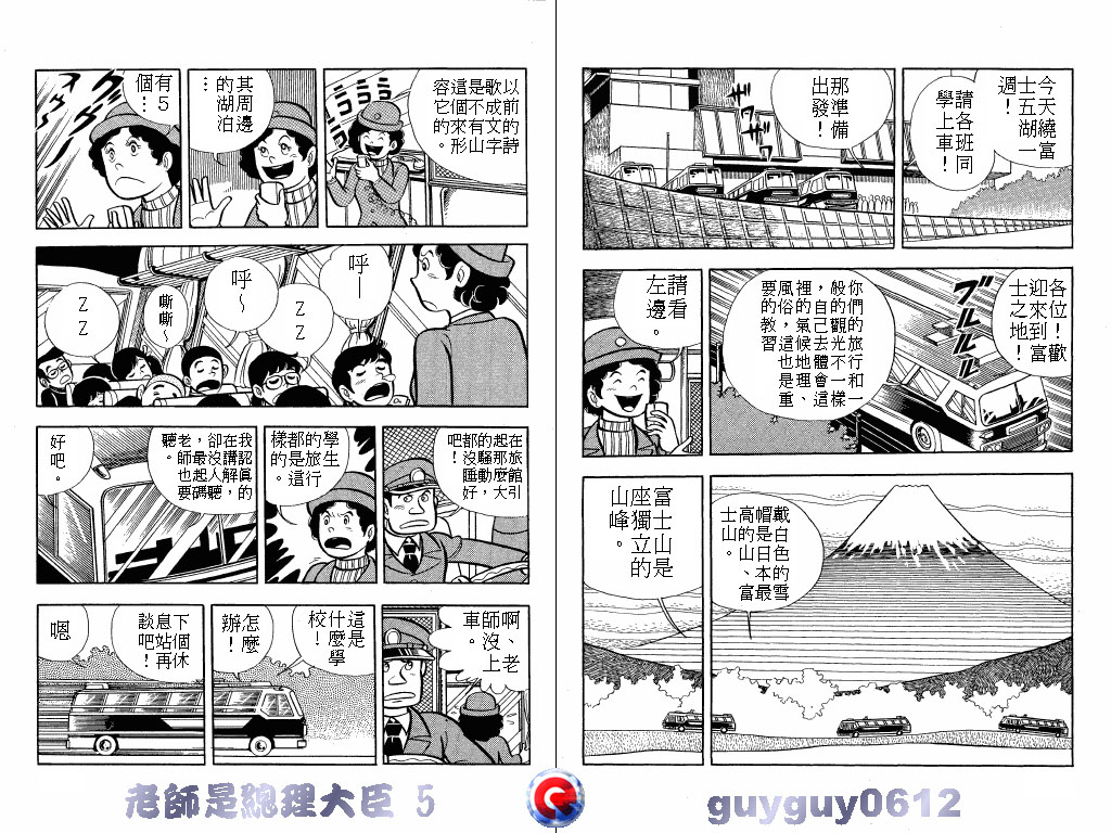 老师是总理大臣韩漫全集-VOL5无删减无遮挡章节图片 