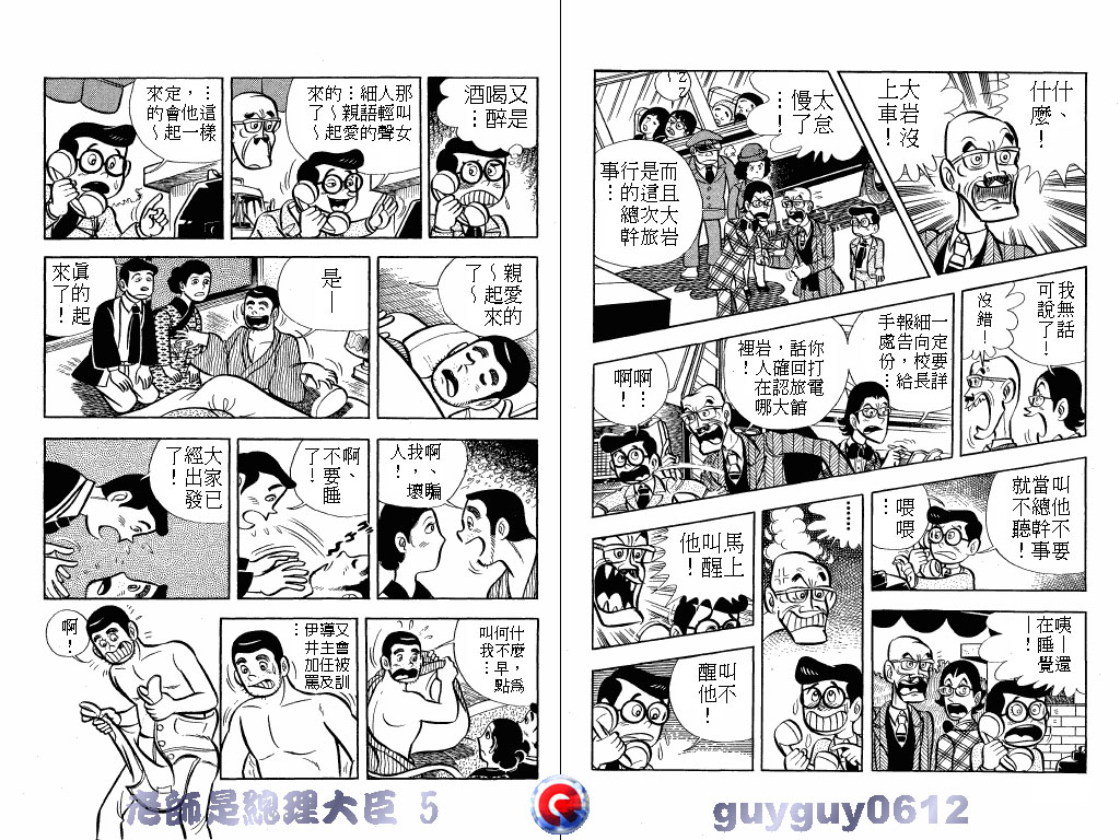 老师是总理大臣韩漫全集-VOL5无删减无遮挡章节图片 